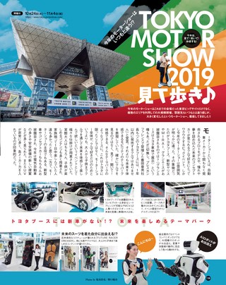 STYLE WAGON（スタイルワゴン） 2019年12月号