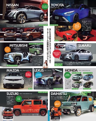 STYLE WAGON（スタイルワゴン） 2019年12月号