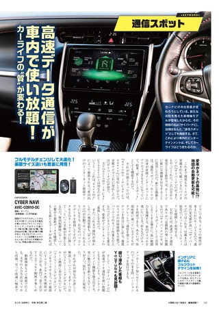 Car Goods Magazine（カーグッズマガジン） 2020年1月号