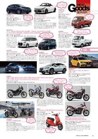 Car Goods Magazine（カーグッズマガジン） 2020年1月号