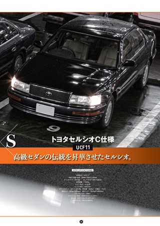 Maniax Cars（マニアックスカーズ） Vol.07