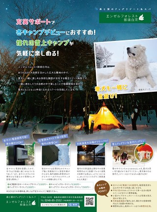 Camp Car Magazine（キャンプカーマガジン） Vol.77