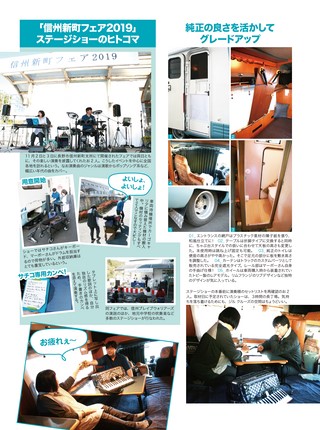 Camp Car Magazine（キャンプカーマガジン） Vol.77