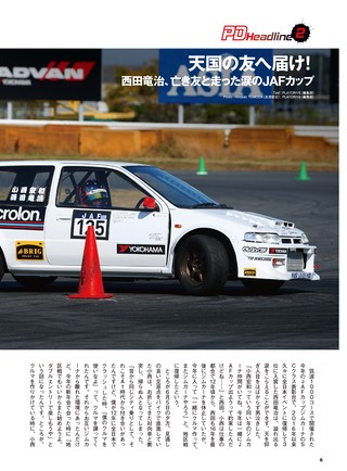 PLAYDRIVE（プレイドライブ） 2020年1月号