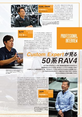 自動車誌MOOK RAV4 パーフェクトブック