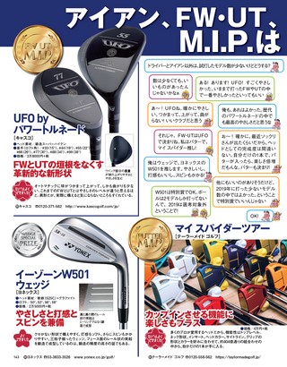 GOLF TODAY（ゴルフトゥデイ） 2020年1月号 No.571