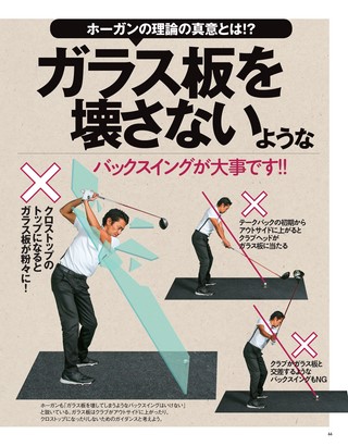 GOLF TODAY（ゴルフトゥデイ） 2020年1月号 No.571