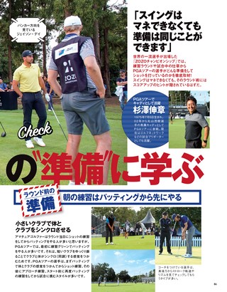 GOLF TODAY（ゴルフトゥデイ） 2020年1月号 No.571