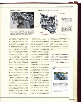 Motor Fan illustrated（モーターファンイラストレーテッド） Vol.159