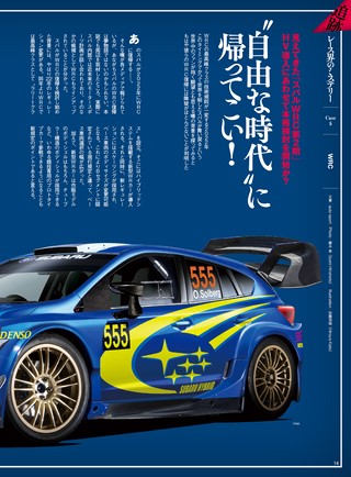 AUTO SPORT（オートスポーツ） No.1522 2020年1月17日号