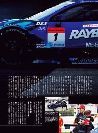 AUTO SPORT（オートスポーツ） No.1522 2020年1月17日号