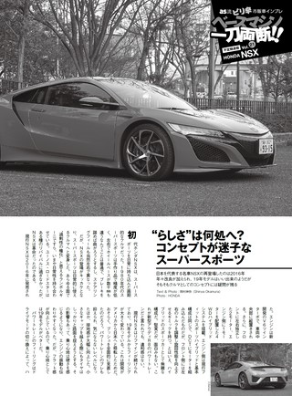 AUTO SPORT（オートスポーツ） No.1522 2020年1月17日号