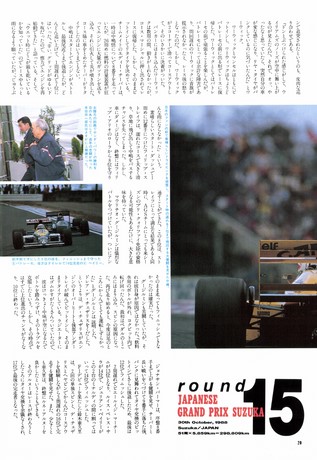 AUTO SPORT（オートスポーツ） No.515 1988年12月15日号