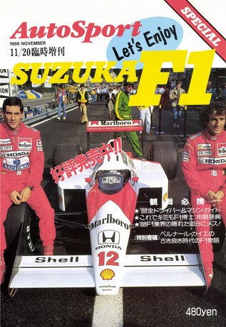 AUTO SPORT（オートスポーツ） No.514 1988年12月1日号