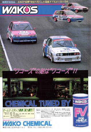 AUTO SPORT（オートスポーツ） No.514 1988年12月1日号