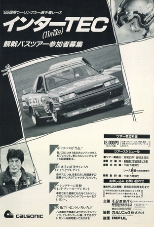 AUTO SPORT（オートスポーツ） No.512 1988年11月15日号