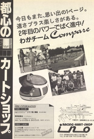 AUTO SPORT（オートスポーツ） No.511 1988年11月1日号