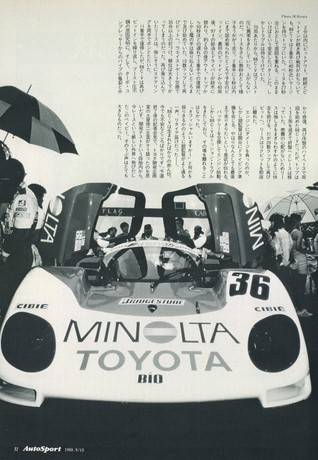 AUTO SPORT（オートスポーツ） No.508 1988年9月15日号