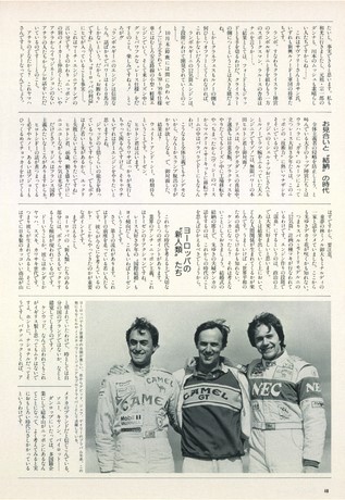 AUTO SPORT（オートスポーツ） No.507 1988年9月1日号