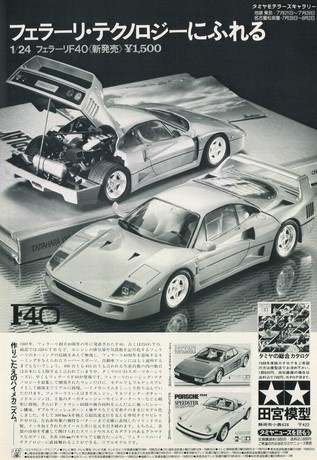 AUTO SPORT（オートスポーツ） No.506 1988年8月15日号
