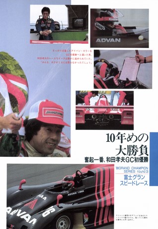 AUTO SPORT（オートスポーツ） No.503 1988年7月1日号