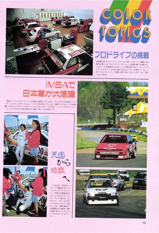 AUTO SPORT（オートスポーツ） No.502 1988年6月15日号