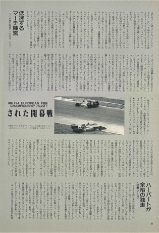 AUTO SPORT（オートスポーツ） No.502 1988年6月15日号
