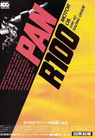 AUTO SPORT（オートスポーツ） No.501 1988年6月1日号