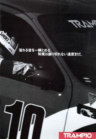 AUTO SPORT（オートスポーツ） No.501 1988年6月1日号