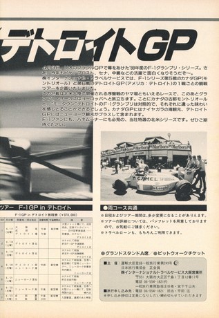 AUTO SPORT（オートスポーツ） No.500 1988年5月15日号