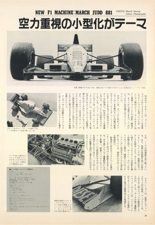 AUTO SPORT（オートスポーツ） No.499 1988年5月1日号