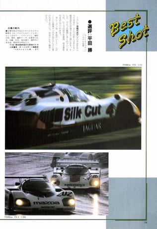 AUTO SPORT（オートスポーツ） No.497 1988年4月15日号