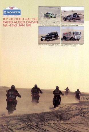 AUTO SPORT（オートスポーツ） No.494 1988年3月1日号