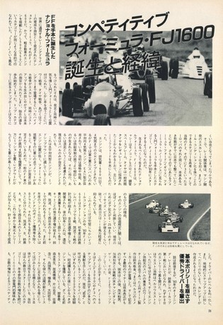 AUTO SPORT（オートスポーツ） No.493 1988年2月15日号
