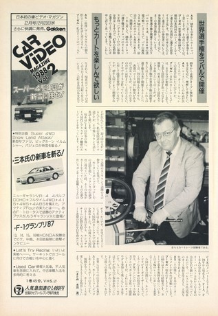 AUTO SPORT（オートスポーツ） No.492 1988年2月1日号