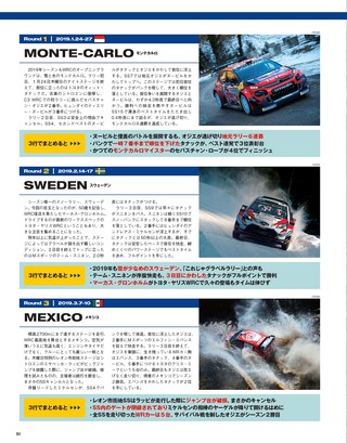 RALLY PLUS（ラリープラス） 2019 Vol.24