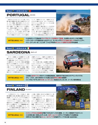 RALLY PLUS（ラリープラス） 2019 Vol.24