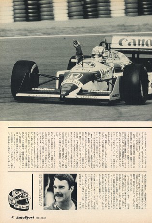 AUTO SPORT（オートスポーツ） No.488 1987年12月15日号