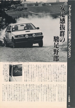 AUTO SPORT（オートスポーツ） No.487 1987年12月1日号