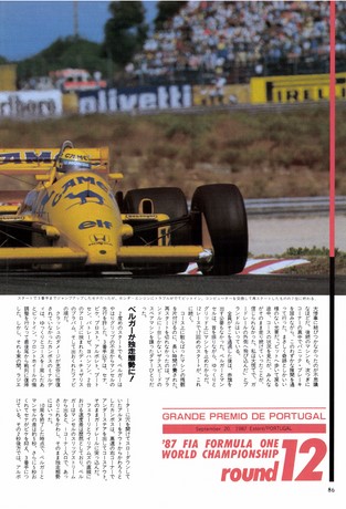 AUTO SPORT（オートスポーツ） No.485 1987年11月15日号