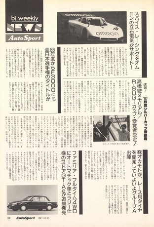 AUTO SPORT（オートスポーツ） No.483 1987年10月15日号