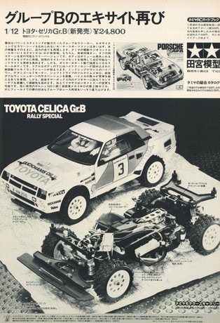 AUTO SPORT（オートスポーツ） No.481 1987年9月15日号