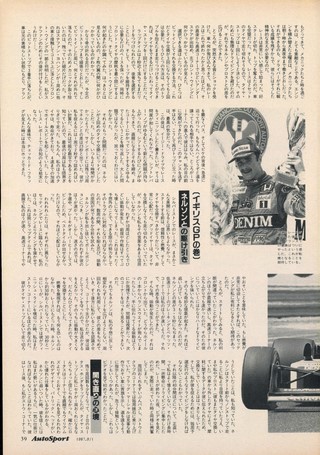 AUTO SPORT（オートスポーツ） No.480 1987年9月1日号