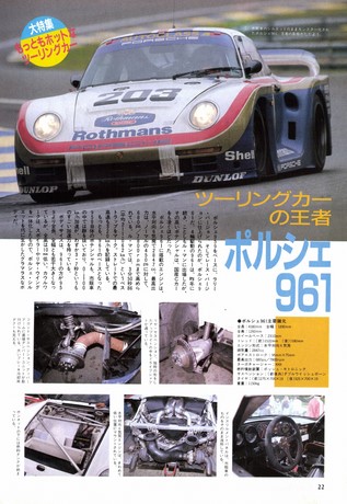 AUTO SPORT（オートスポーツ） No.479 1987年8月15日号