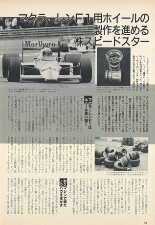 AUTO SPORT（オートスポーツ） No.479 1987年8月15日号