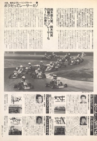 AUTO SPORT（オートスポーツ） No.477 1987年8月1日号