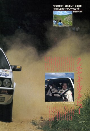 AUTO SPORT（オートスポーツ） No.476 1987年7月15日号