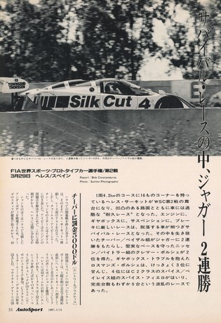 AUTO SPORT（オートスポーツ） No.472 1987年5月15日号