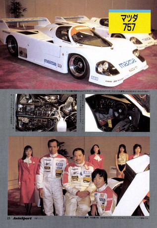 AUTO SPORT（オートスポーツ） No.471 1987年5月1日号