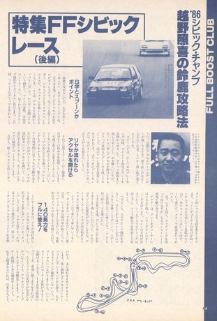 AUTO SPORT（オートスポーツ） No.468 1987年4月1日号